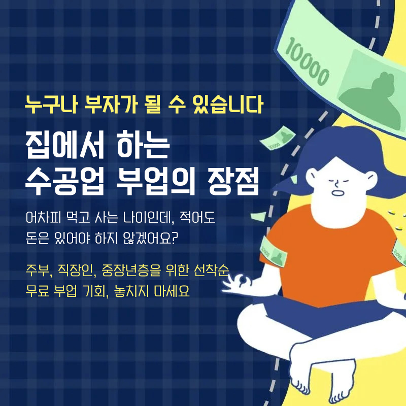 하루100만원 가능한 현실적인 부업!​